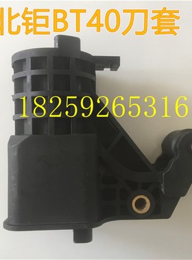 数控机床加工中心CNC新款SY北钜BT40刀套刀杯圆盘式刀库刀套配件