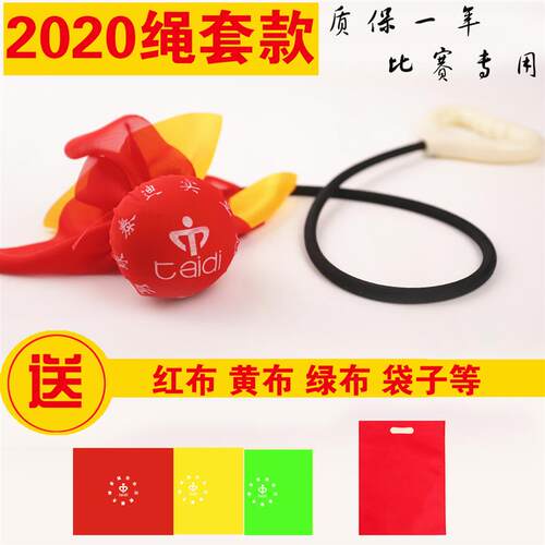 新款中老年比赛球甩甩球泰迪牌无极健身球绳套款硅胶单球太极手球