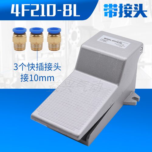 气动脚踏阀脚踩开关FV420/320二位四通三通五4F210-08L气缸控制器