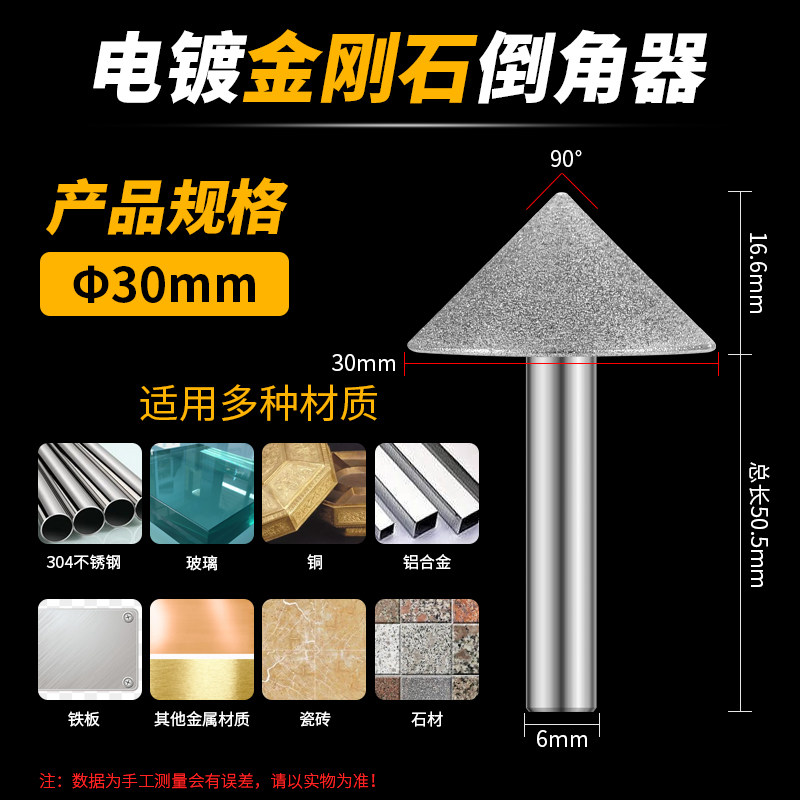 金刚石倒角器玻璃瓷砖倒角磨头伞型打磨器打磨直角磨边扩孔打磨头,纺织面料/辅料/配套,其他纺织机械,淘宝优惠券,粉丝福利购,淘宝优惠卷