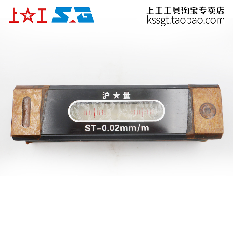 上海量具条式水平仪器ST150mm精密沪量钳工水平尺条形水平仪0.02