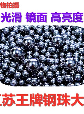 G10高精密轴承钢球3.925/3.93/3.94/3.95/3.955/3.96mm丝杆钢滚珠