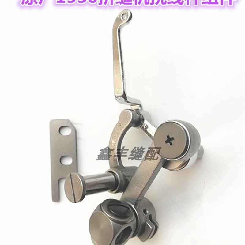 优质原厂1530拼缝机挑线杆组件 1530挑线杆组件 工业缝纫机配件,搬运/仓储/物流设备,机械式停车设备（立体停车库）,淘宝优惠券,粉丝福利购,淘宝优惠卷