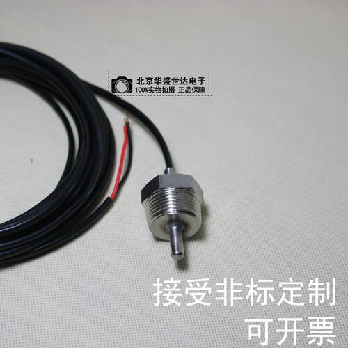 NTC热敏电阻温度传感器4分6分1寸螺纹固定安装5k/10k/50k/100k 1%
