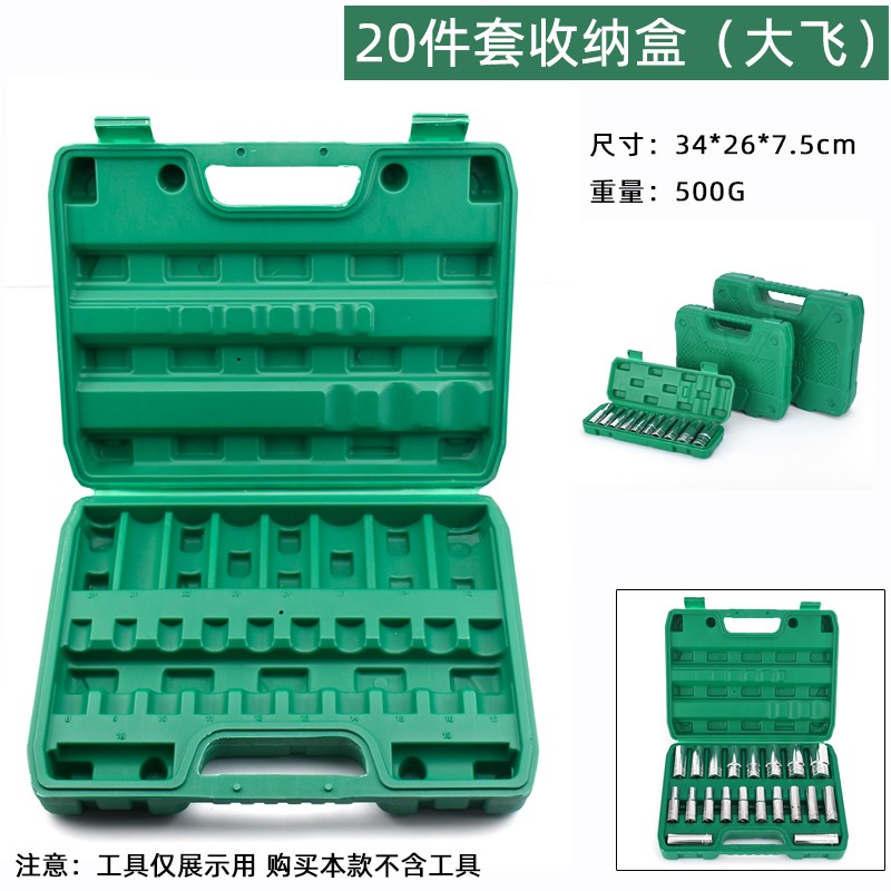 新品加长套筒盒8-32套筒头收纳盒塑料工具盒加厚工具箱套筒工具空