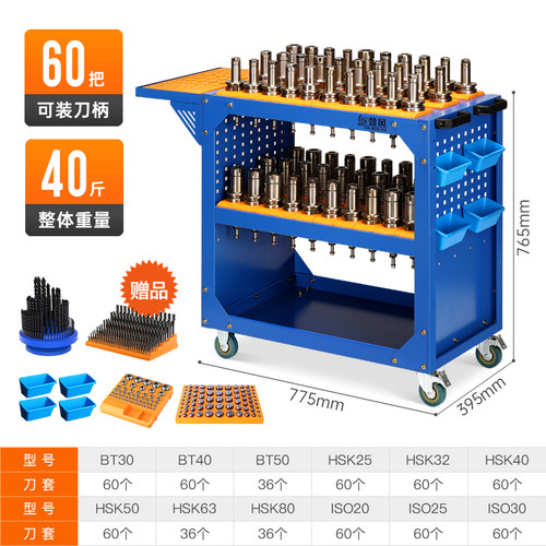 cnc加工中心工具车数控刀具车刀具架BT30/40刀柄架车放刀架小推车