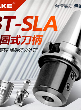 侧固式刀柄 bt40sln快速钻CNC数控加工中心bt30 bt50-sla U钻刀柄