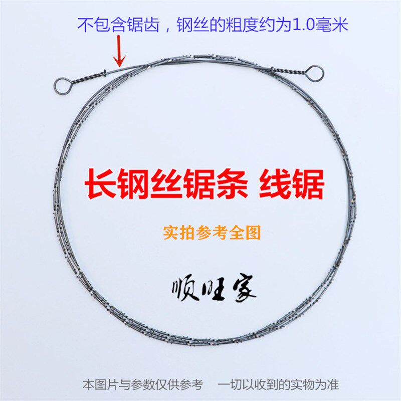 包邮单多面螺旋齿长钢丝锯条求生细锯子挖孔雕花线锯拉花锯架石墨
