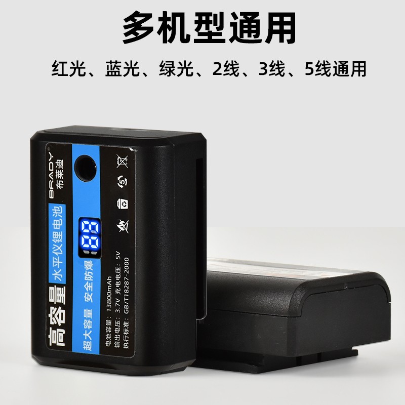 水平仪电池大容量平推款通用型红外线充电器水平仪配件大全锂电池