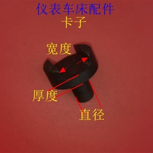 仪表车床配件,滑块, 粉末w活灵子,发黑卡子,单个,长宽,柄槽