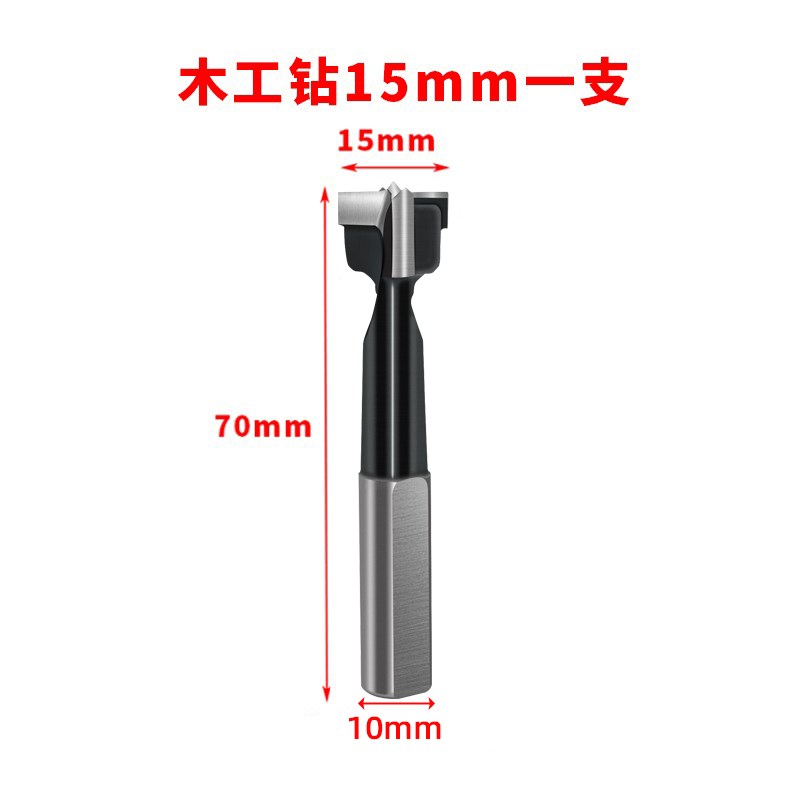 木工侧孔机钻头三尖钻开孔器钻头8mm10mm15电钻麻花钻三合一转头