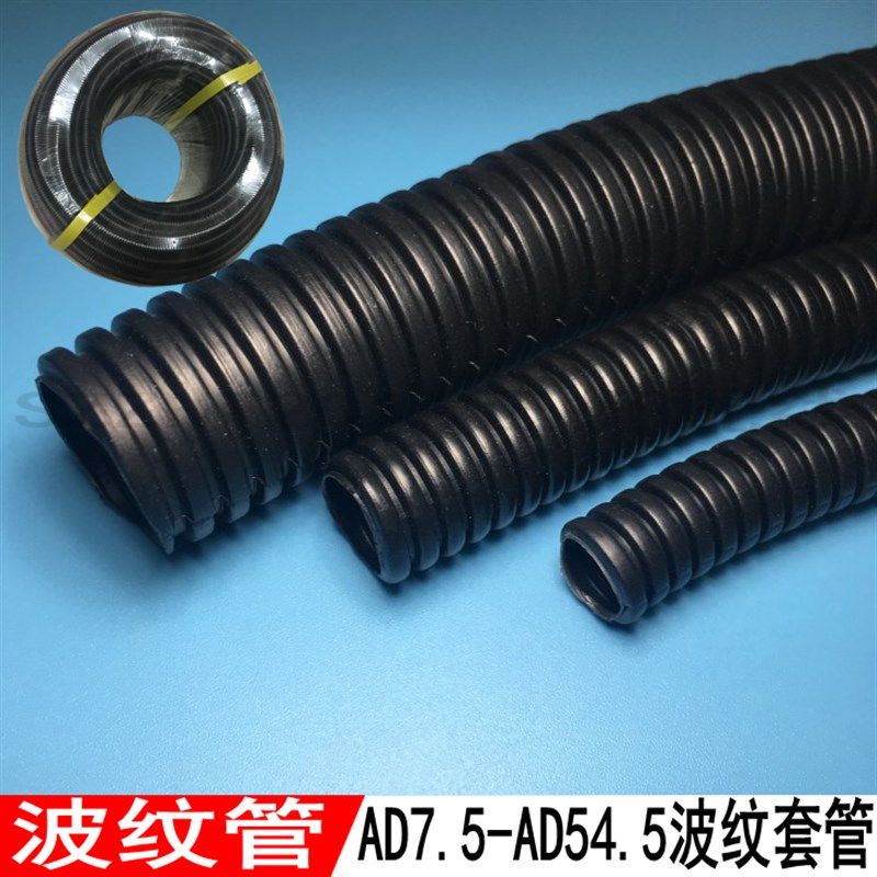 PE塑料PP阻燃波纹管蛇皮管套线管AD波纹管软管 黑色AD7.5至AD54mm,畜牧/养殖物资,畜牧/养殖器械,淘宝优惠券,粉丝福利购,淘宝优惠卷