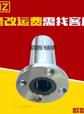 中型带法兰直线轴承LMF01/11/21-d6/d8/d10/d12/d16/d20/d25/d30