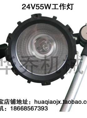 24V55W石英卤素工作灯台湾铣床火花机精雕机加工中心车床照明灯