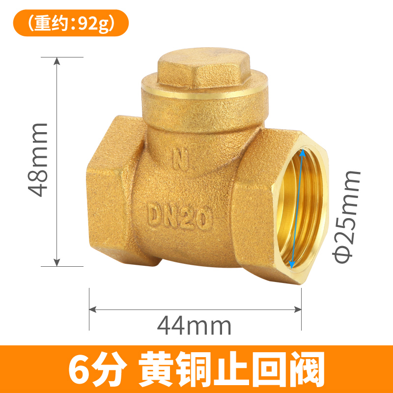 4分6分一寸全铜卧式止回阀20/25PPR活接水表单向阀自来水管配件PE