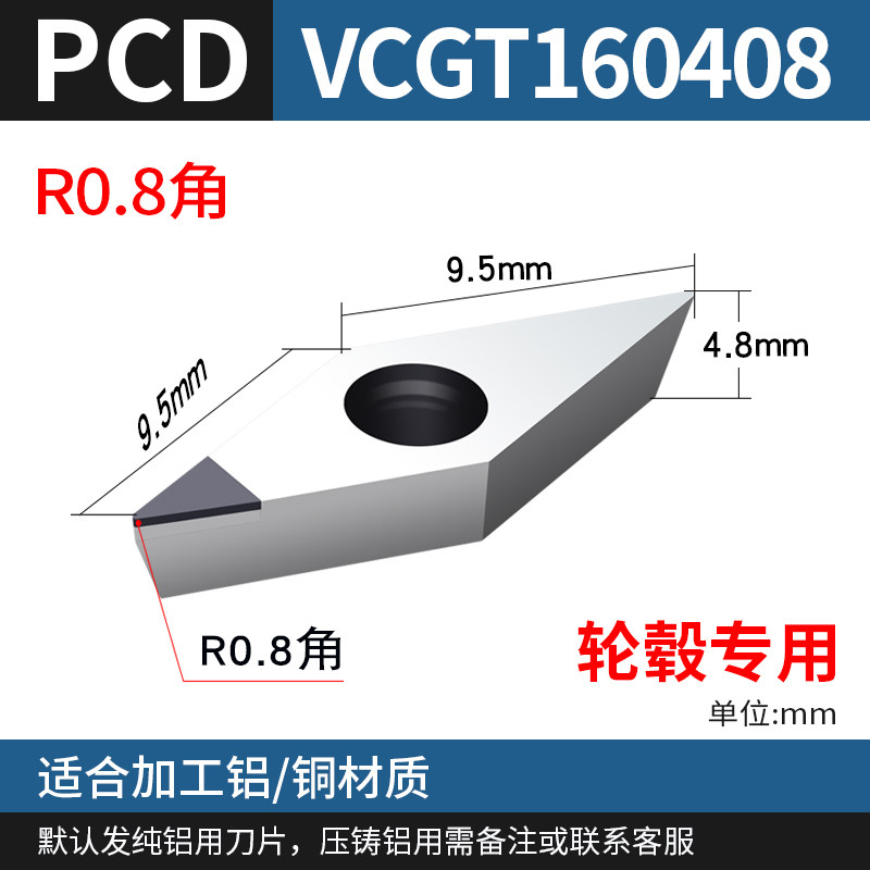 金刚石车刀pcd刀片铜铝用数控车床铣刀片宝石刀具金钢石钻石刀粒,纺织面料/辅料/配套,其他纺织机械,淘宝优惠券,粉丝福利购,淘宝优惠卷