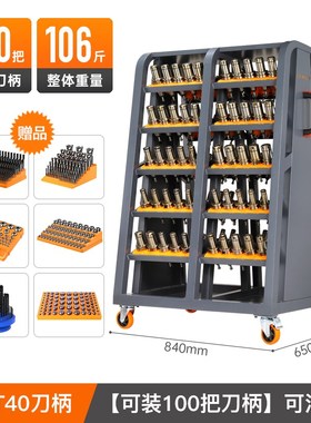数控加工中心刀柄架cnc刀架刀柄放置架BT40刀具管理架手推工具车