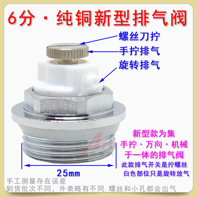 暖气片排气阀纯铜小竹篓排污跑风手拧放气阀门放水神器4分6分1寸