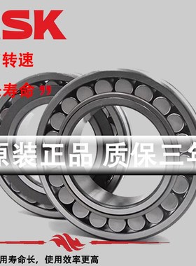 NSK调心滚子轴承22205 22206 22207 22208 22209CAME4 CDE4 EAE4