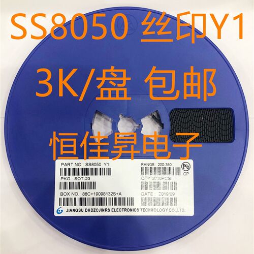 长电贴片三极管双S大电流SS8550/SS8050 丝印Y1/Y2  SOT-23 包邮