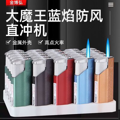 大魔王超大型金属打火机 个性时尚异型打火机 可加气 金博弘8022