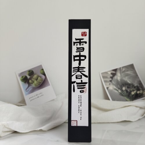 雪中春信线香苏轼苏东坡古法中式香薰舒缓情绪净化空气清新茶室