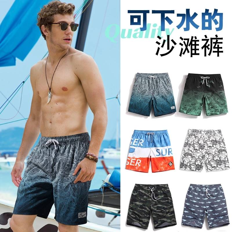 盖浪温泉沙滩裤男速干宽松大码度假平角海边五分裤冲浪短裤游泳裤