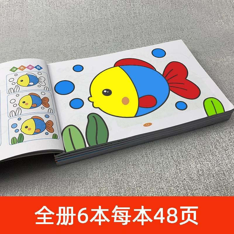 儿童书宝宝入门画画本3-6岁幼儿园手绘画册涂鸦填色图画书涂色本