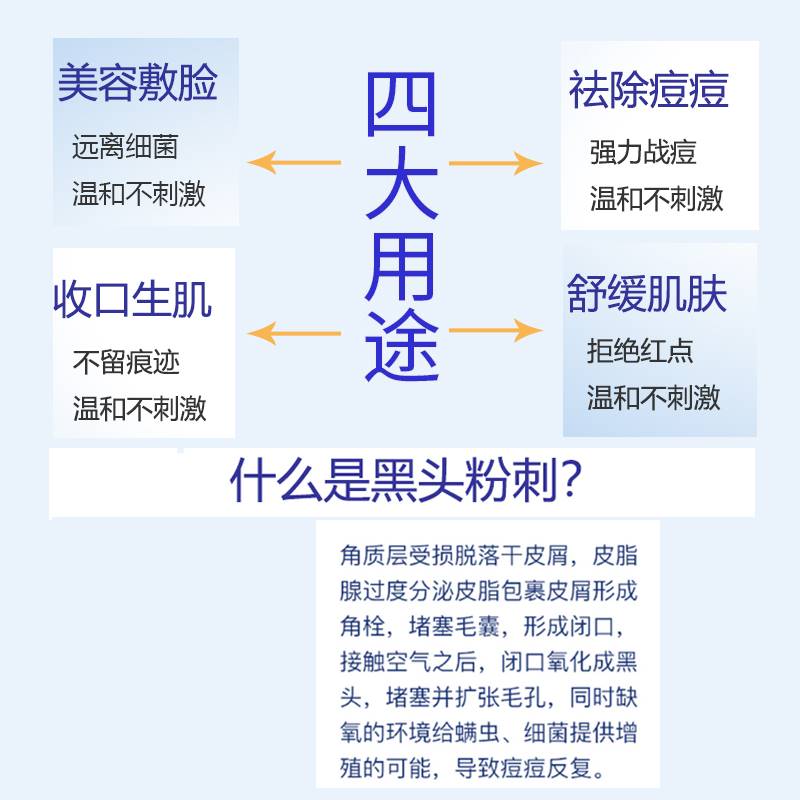 美容院专用清痘水调理水爽肤净肤水清除粉刺暗疮收缩毛孔院装大瓶