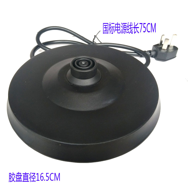 康佳KEK-15DG1832A奥林格索爱顺庭电热水壶底座烧水壶通用配件