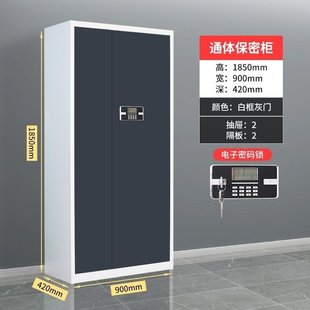 柜办公室电子锁资料柜钢制加厚档案柜保险储物柜 保密柜文件柜密码