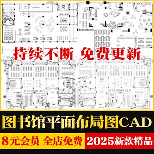 学校图书馆休闲书吧文化阅读室书咖室内设计平面布局图CAD施工图