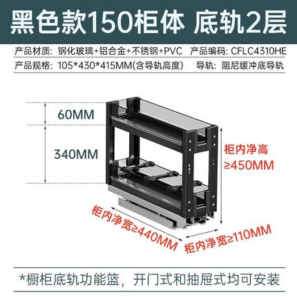 调味调料拉篮厨房橱柜窄柜抽屉式极窄小尺寸柜内抽拉式置物架收纳