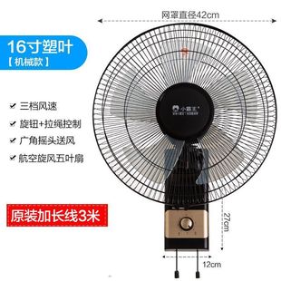 电风扇家用遥控静音餐厅摇头寸工业风扇挂墙扇 壁扇挂壁式