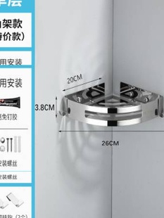 新卫生间置物架304不锈钢三角架卫生间浴室洗手间收纳架壁挂免促