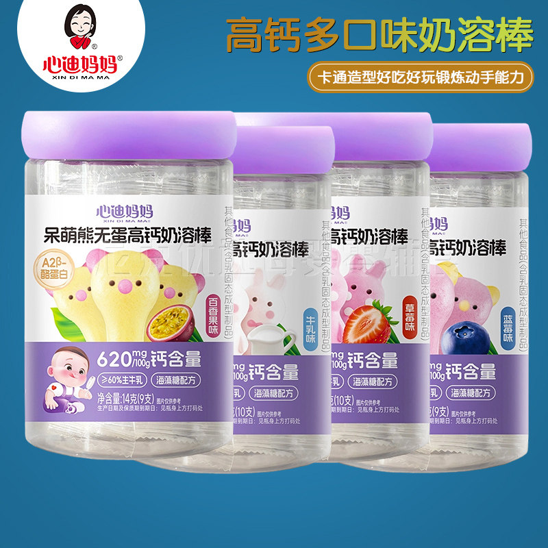 （2罐包邮）心迪妈妈乖乖兔无蛋高钙奶溶棒 儿童溶豆溶棒零食