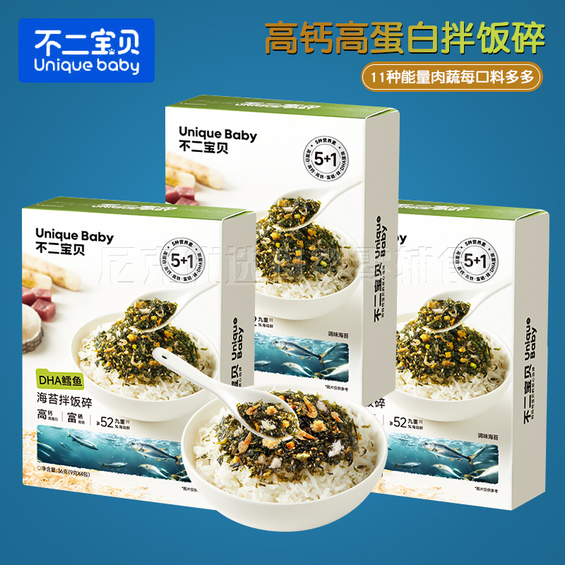 （2盒包邮）不二宝贝DHA鳕鱼海苔拌饭碎36g/盒 儿童无添加拌饭料