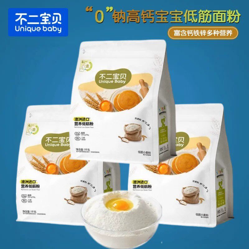 (2袋包邮)不二宝贝低筋软白营养高钙面粉儿童烘焙蛋糕原料
