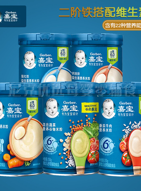 GERBER嘉宝米粥米粉宝宝辅食营养米粥婴儿米粥250g 便携装外出