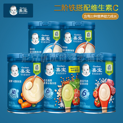 嘉宝罐装婴幼儿辅食口味可选