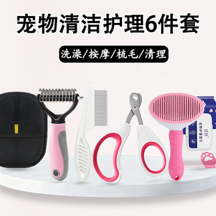 宠物用品大全猫毛梳子针梳跳蚤梳指甲剪狗狗梳毛洗澡清洁除毛手套