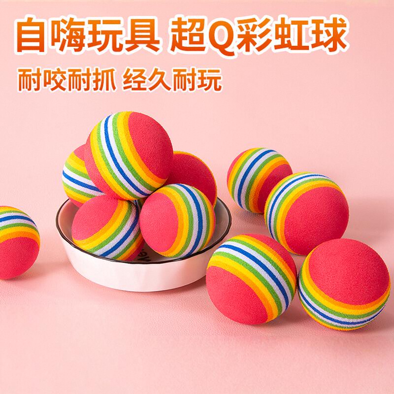 猫玩具溜猫球消耗体力弹力球自嗨解闷磨牙皮球小球小猫咪静音大号
