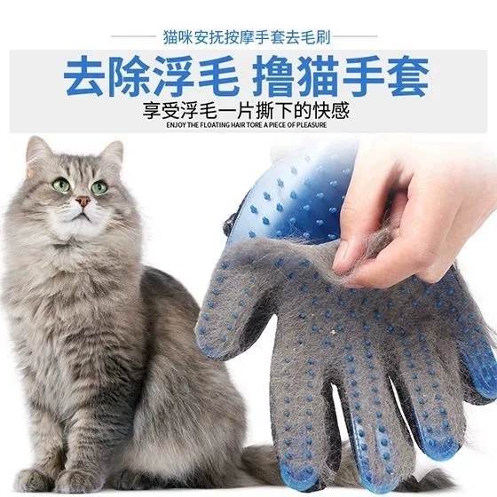 撸猫手套猫狗梳子狗狗去除浮毛洗澡手套猫咪梳毛神器猫咪用品大全