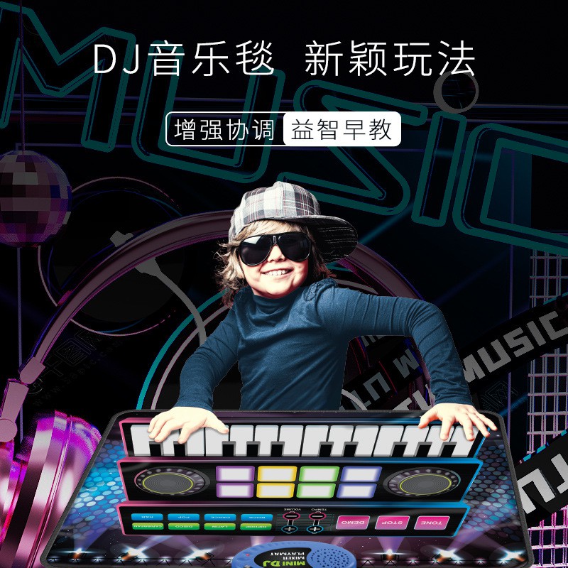 工厂儿童益智早教多功能DJ打碟音乐毯电子琴学习女孩男孩玩具