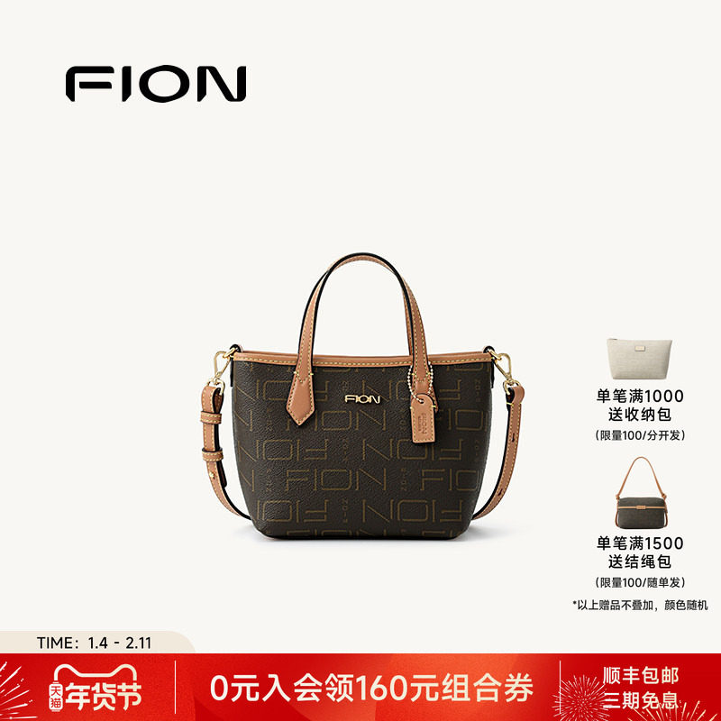 Fion/菲安妮女包老花托特包新款休闲饺子包通勤单肩斜挎手提包包