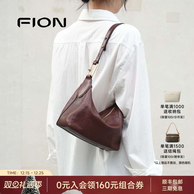 Fion/菲安妮女包红棕色黑色包包单肩腋下饺子包时尚百搭通勤个性
