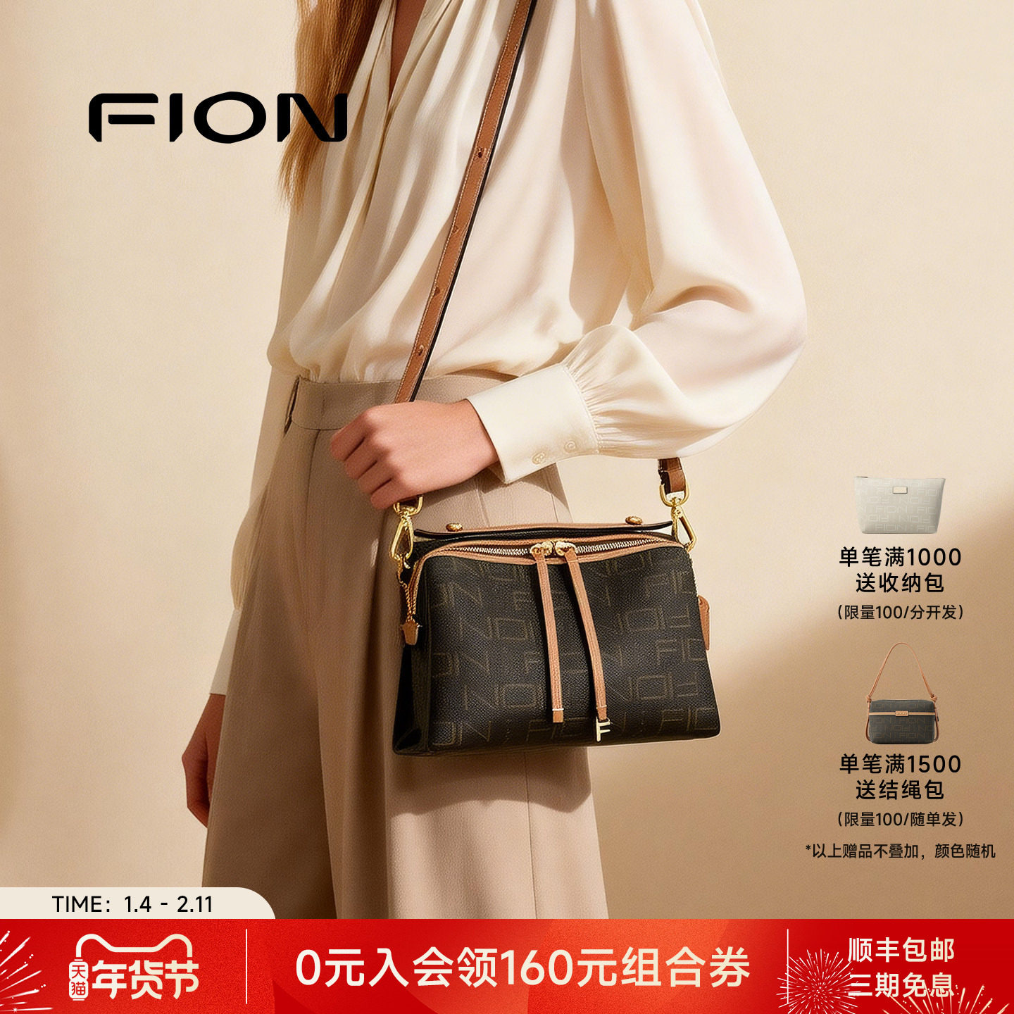 Fion/菲安妮女包老花小方包新款通勤手提单肩斜挎包高级感枕头包,箱包皮具/热销女包/男包,小方包,淘宝优惠券,粉丝福利购,淘宝优惠卷