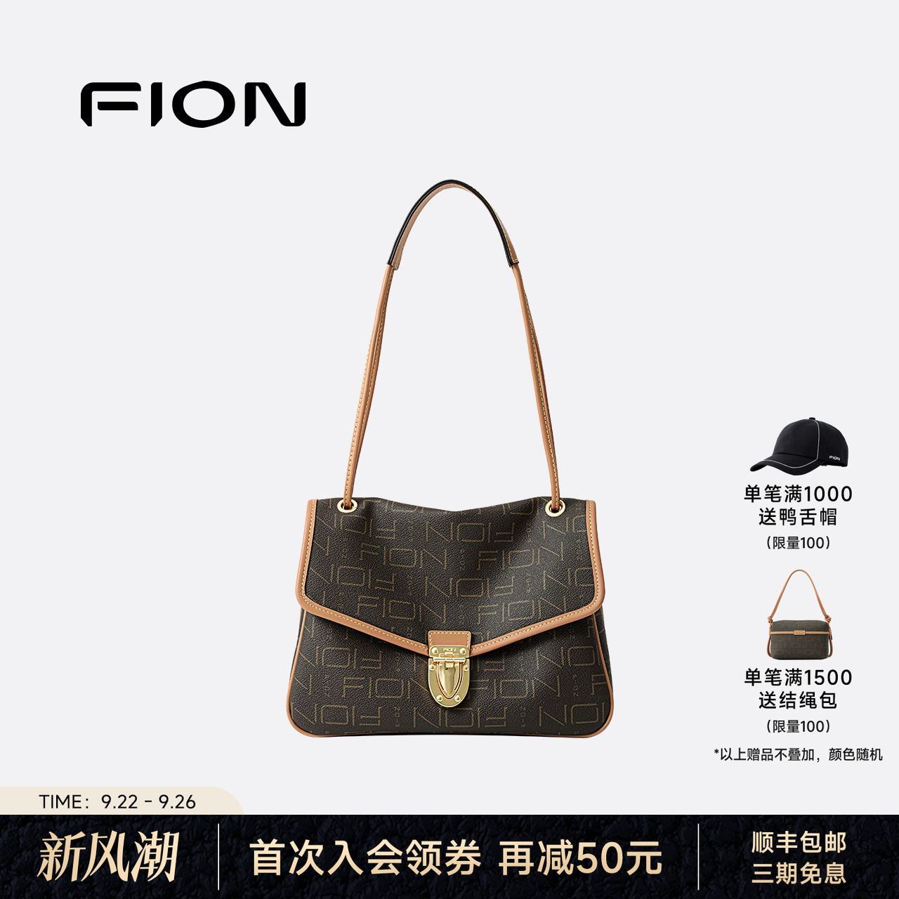 Fion/菲安妮老花腋下包2025新款单肩包女高级感斜挎托特包邮差包