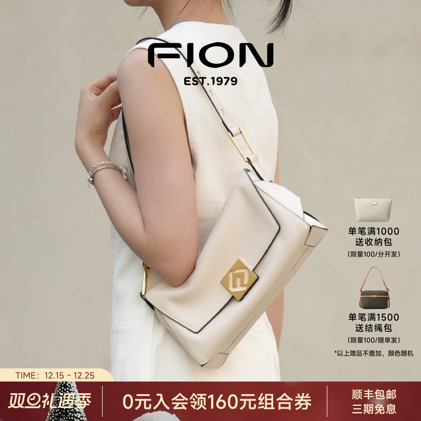 Fion/菲安妮真皮腋下包新款斜挎女包包轻奢小众单肩叠叠法棍软包