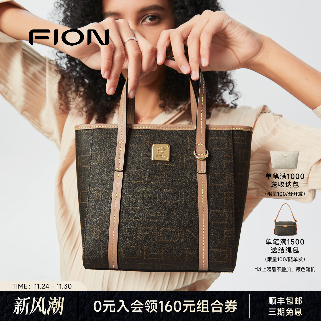 FION菲安妮印花托特包